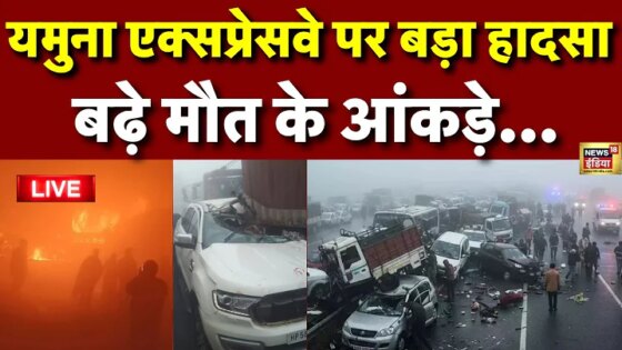 Delhi Mumbai Expressway Accident Live: Yamuna Expressway Accident Foggy Weather Top News