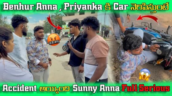 Benhur Anna Priyanka కి Car నెరిపిస్తుంటే Accident అయ్యిందిSunny Anna Full Serious