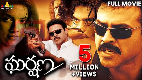 Gharshana Telugu Full Movie Venkatesh