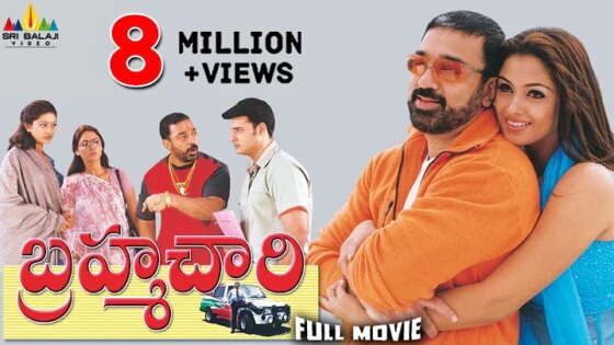 Brahmachari Telugu Full Movie Kamal Hassan